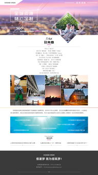 探索未知，盡享旅程——發(fā)現(xiàn)您的下一個(gè)心動目的地