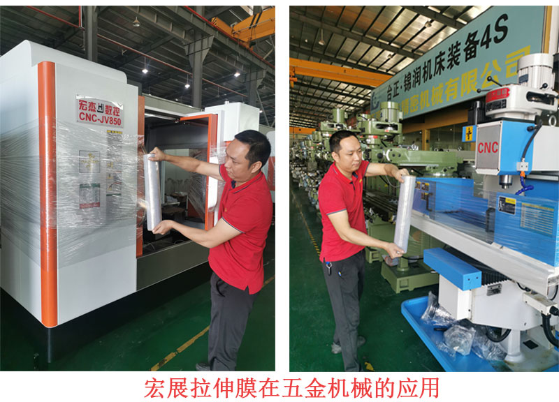 拉伸膜機(jī)械解決方案.jpg