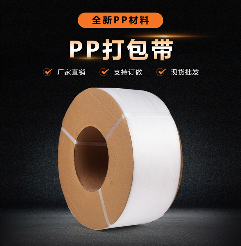 半自動(dòng)機(jī)用打包帶