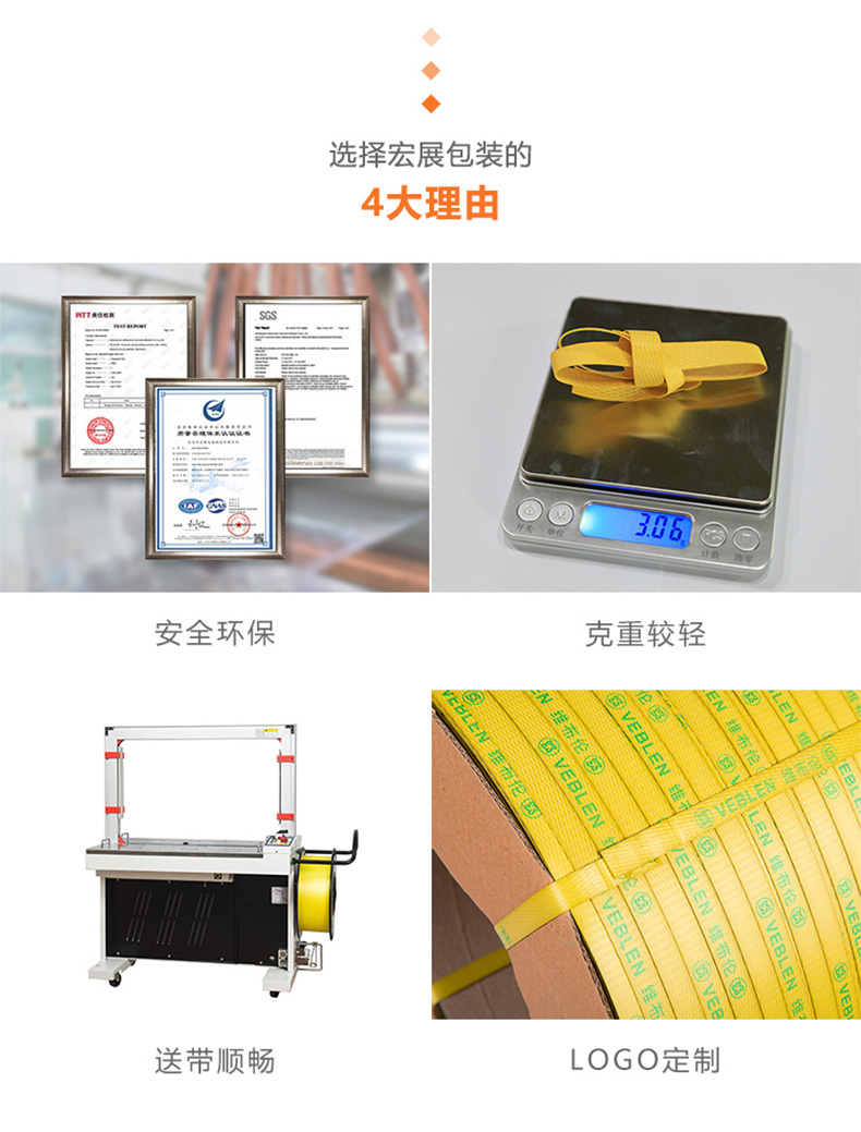 半自動(dòng)機(jī)用打包帶