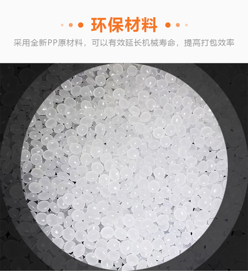 半自動(dòng)機(jī)用打包帶