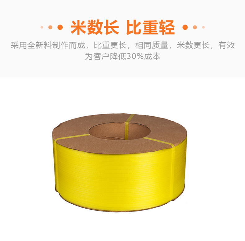 強(qiáng)力手工打包帶