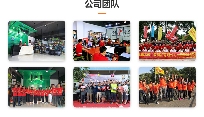 封箱膠帶公司團(tuán)隊