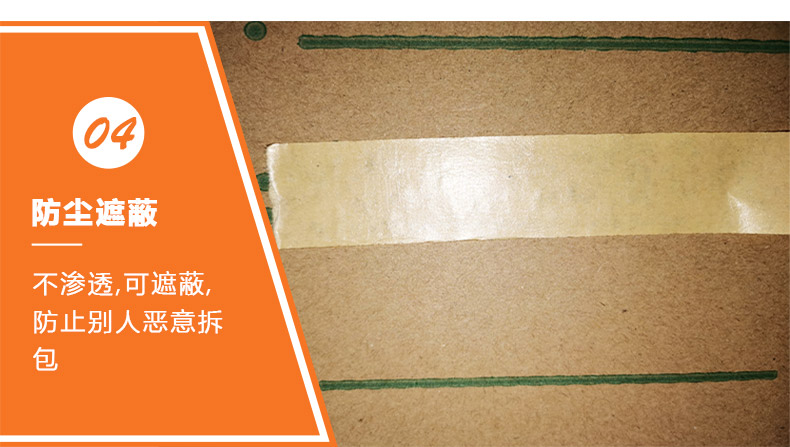 牛皮膠紙優(yōu)勢(shì)4.jpg