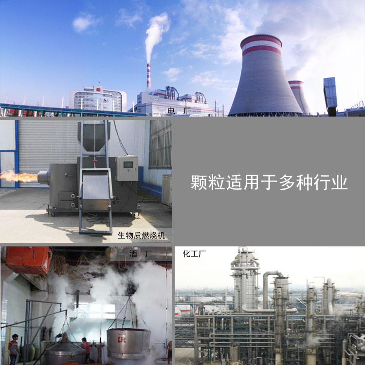 木屑顆粒燃料應(yīng)用領(lǐng)域 木屑顆粒燃料應(yīng)用領(lǐng)域