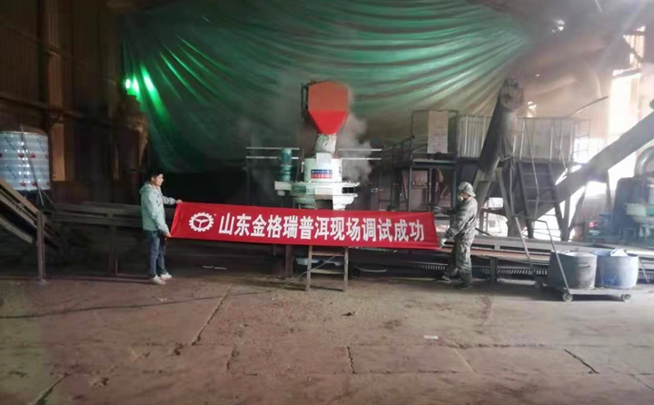 云南普洱木屑顆粒機調(diào)試成功